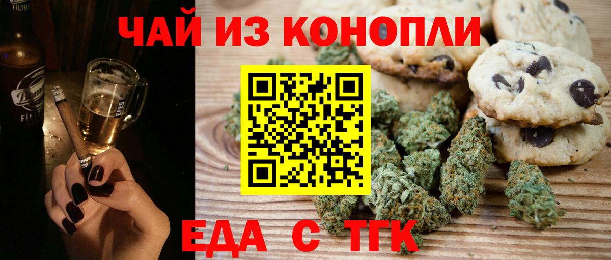 Canna-Cookies конопля Азов
