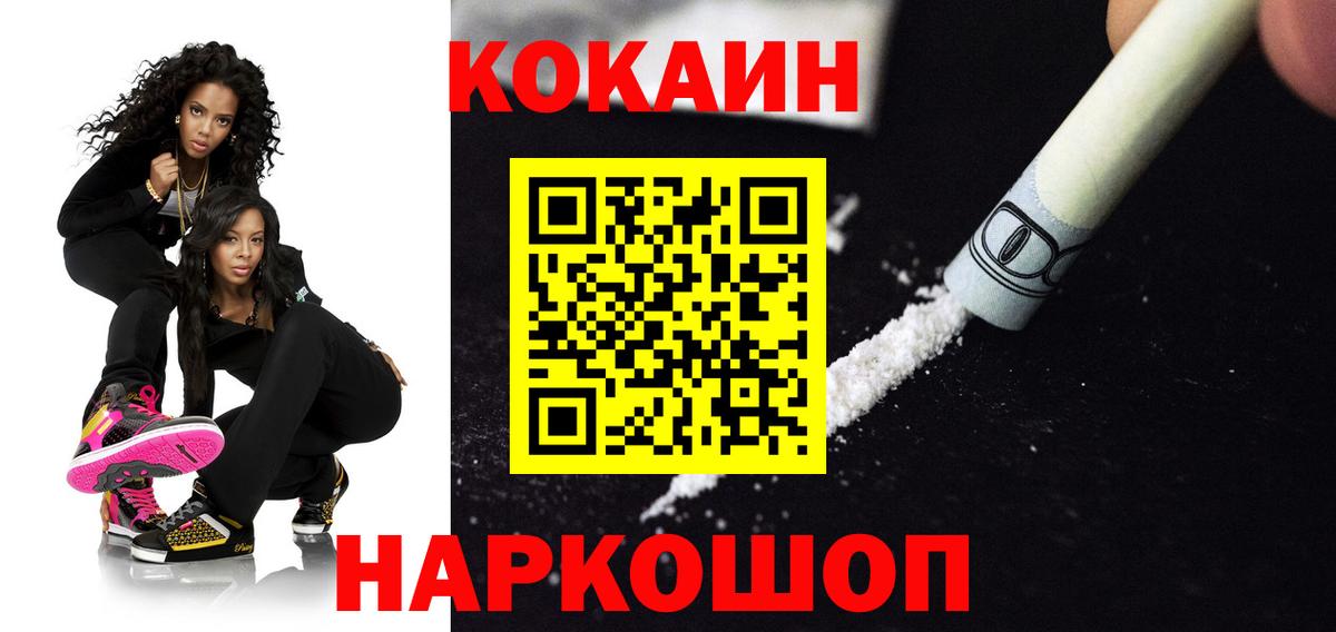 Кокаин Эквадор  Вход с VPN  Азов  Cocaine Перу 
