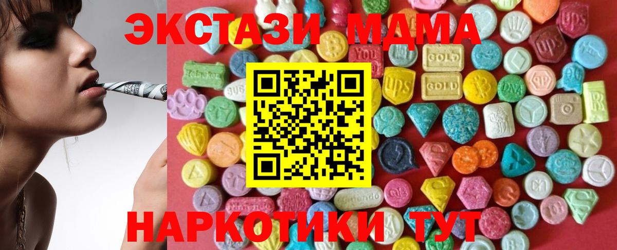 Ecstasy таблы Азов