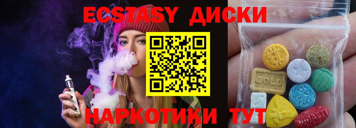 Азов  Экстази MDMA  дарнет шоп  Вход с VPN  даркнет наркотические препараты  ЭКСТАЗИ  Ecstasy DUBAI 