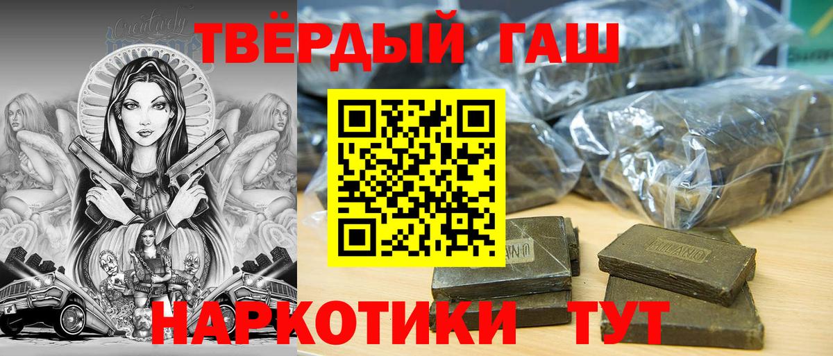 ГАШИШ хэш  Вход с VPN  как найти закладки  ГАШИШ гашик  Азов 
