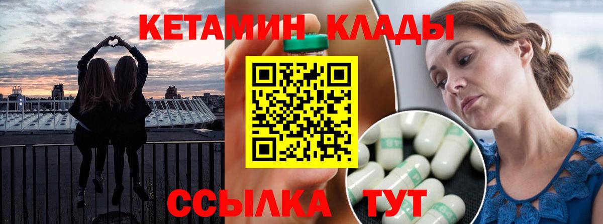 OMG вход  Вход с VPN  Азов  КЕТАМИН ketamine  КЕТАМИН VHQ 