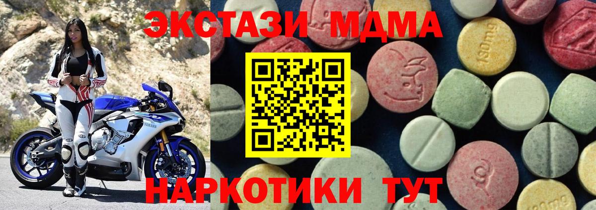 MDMA crystal  МДМА  Вход с VPN  Азов  MDMA crystal 