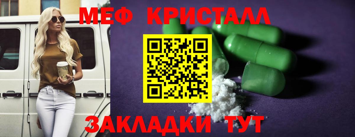 Меф мяу мяу мука Азов