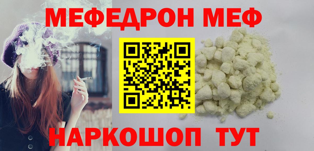 Азов  Меф VHQ  Вход с VPN  МЯУ-МЯУ кристаллы 