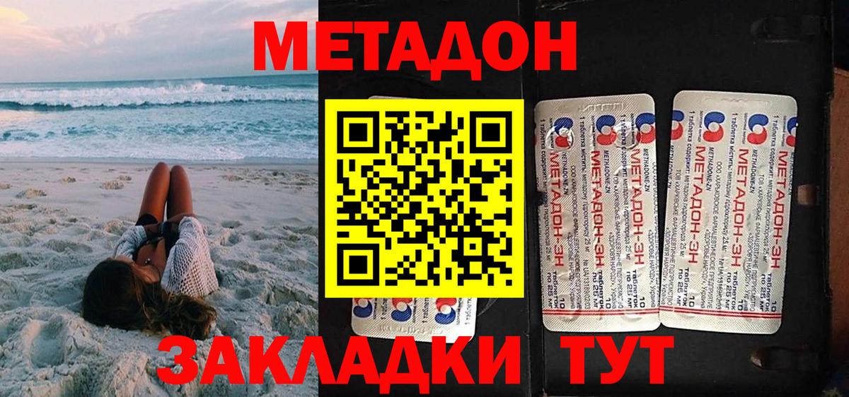 Метадон белоснежный Азов