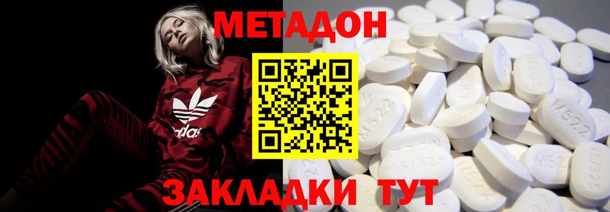 Азов  Метадон VHQ  Вход с VPN  Метадон methadone 