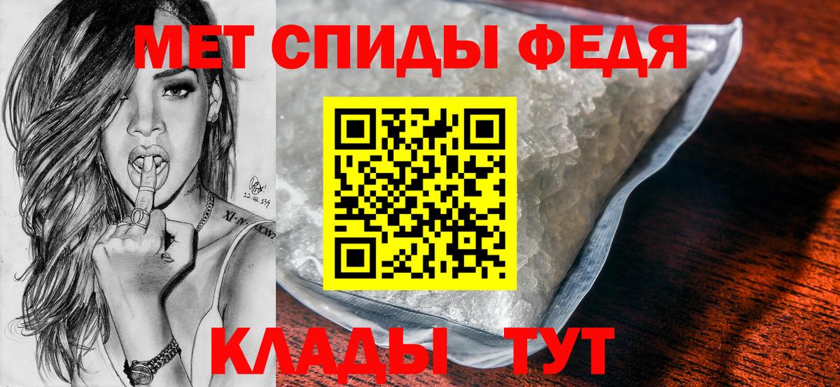 МЕТАМФЕТАМИН пудра  Вход с VPN  Азов 