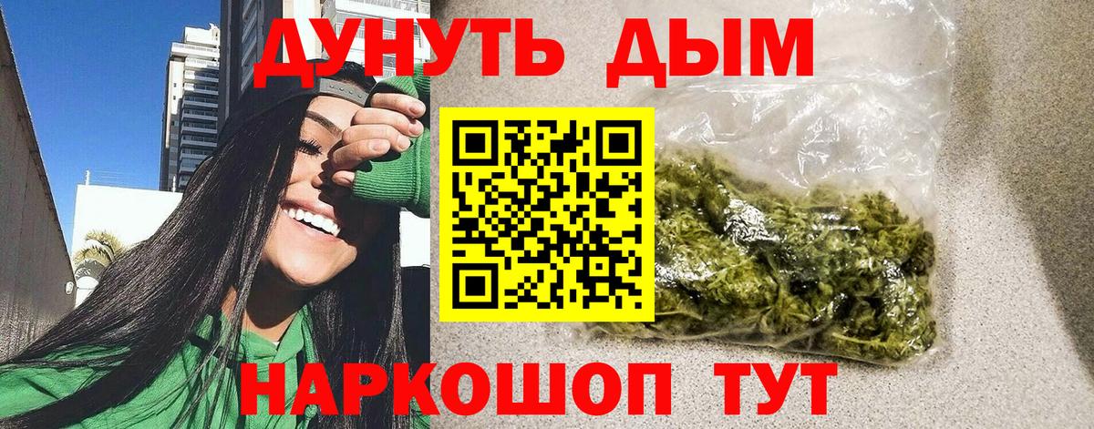 Каннабис гибрид  Канабис Bruce Banner  Вход с VPN  Марихуана Ganja  Бошки Шишки семена  Азов 